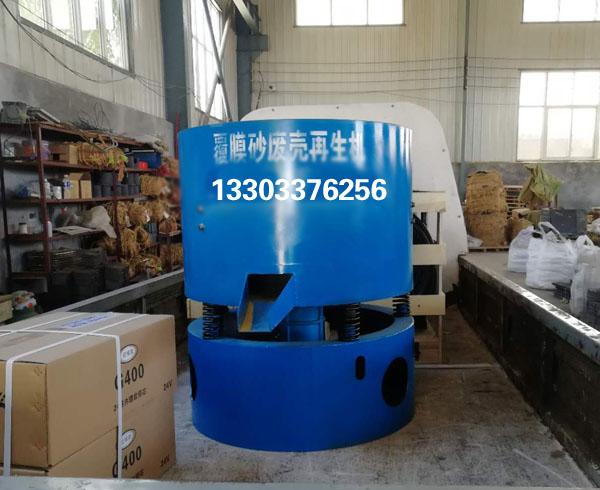 覆膜砂破碎再生機 覆膜砂破碎再生機